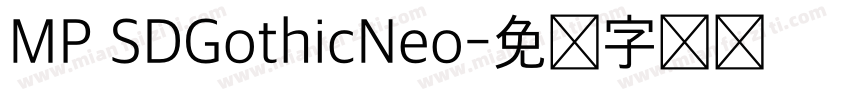 MP SDGothicNeo字体转换